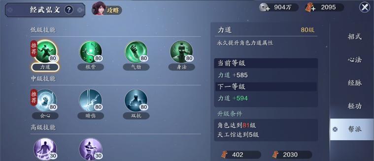 2022天刀神刀手游攻略（打造无敌剑客，征服全服玩家！）