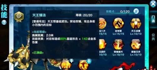 《剑侠情缘手游》拜师攻略大全（全面解析拜师系统，帮助您快速提升实力）