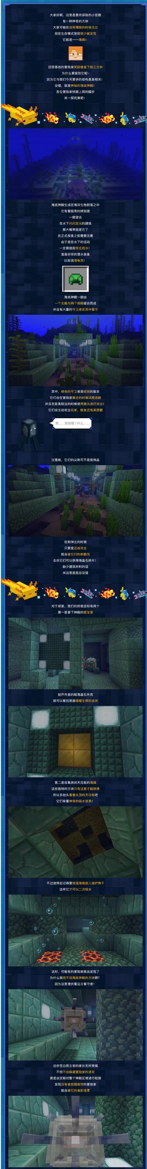 《全面攻略Minecraft手游》（从新手到高手，成为顶级建筑师的秘籍）