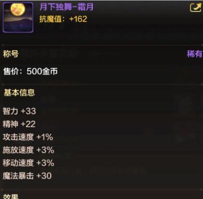 《龙之谷2手游氪金攻略》（掌握关键技巧，合理使用资源）