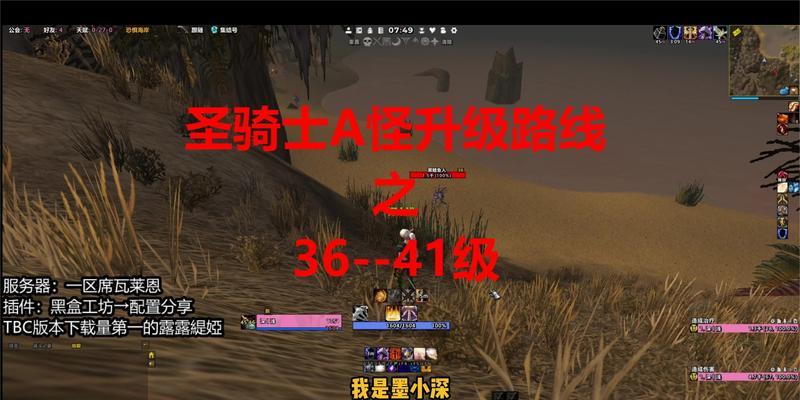 奥拉星手游圣骑士升级攻略（掌握关键技巧，升级轻松无压力！）