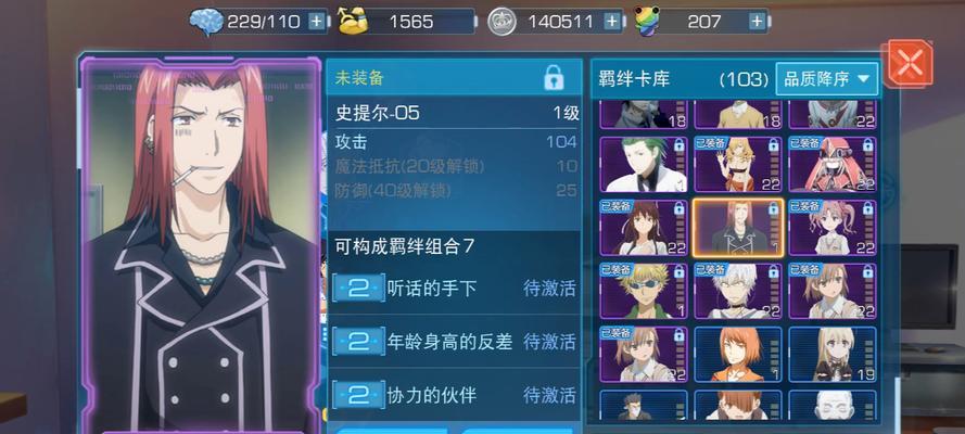 魔禁手游任务攻略（掌握攻略技巧，轻松提升游戏进程）