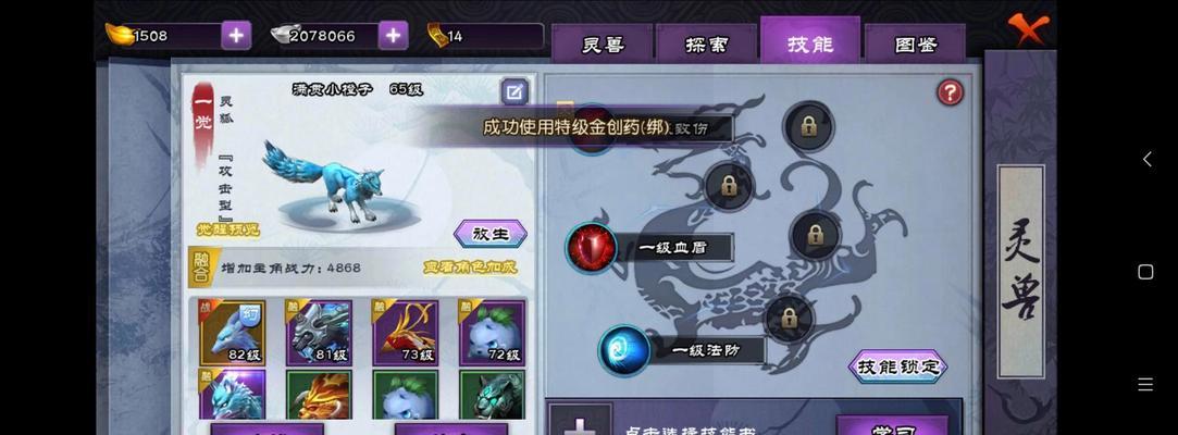 《仙剑奇侠传手游充钱攻略》（轻松玩转仙剑世界，提升实力不求人）