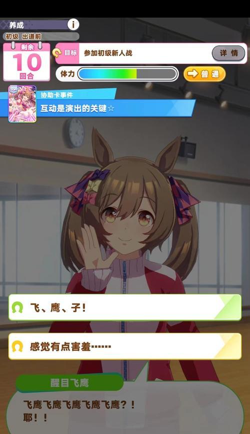 《剧情养成手游攻略大全》（如何在剧情养成手游中获得最佳体验？）