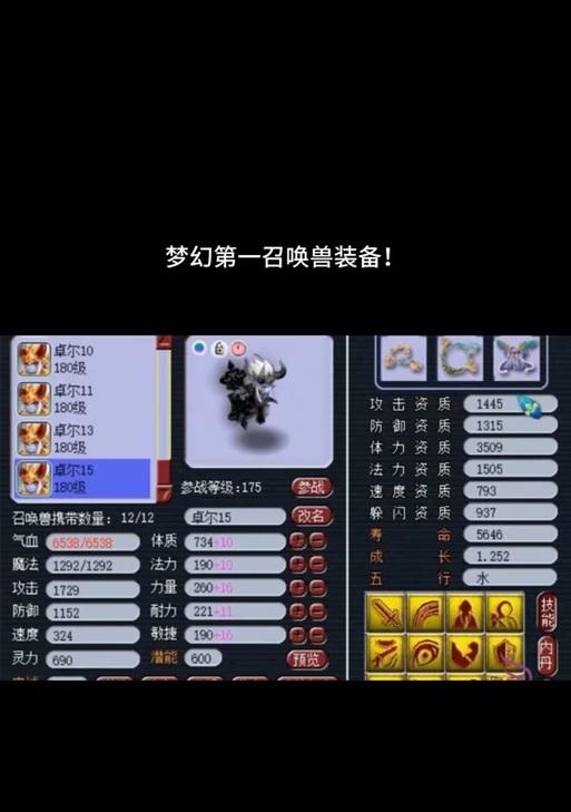 《打造最强物理神兽！梦幻西游攻略大揭秘》（突破极限，力压群雄，物理神兽攻略全解析）