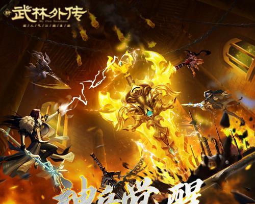 《武林外传手游重聚任务攻略》（重聚华山派，再续江湖情缘）