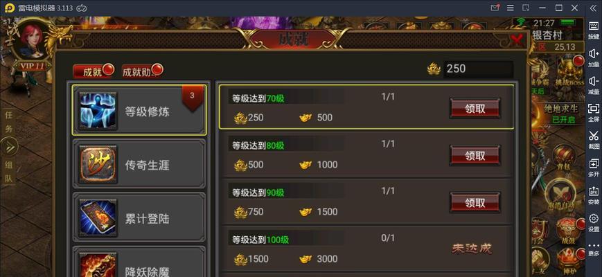 《以逸兴神途传奇手游攻略》（打造无敌角色，征服传奇世界！）