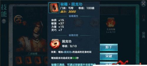 剑侠情缘手游逍遥加点攻略（打造最强逍遥剑侠，加点技巧一网打尽！）