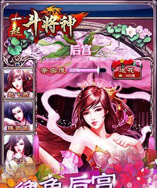 打造最强后宫玩家攻略（成为后宫养成手游的统治者，从这里开始）