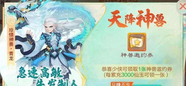大话西游2攻略（从零开始，成为西游之王的秘籍揭秘！）