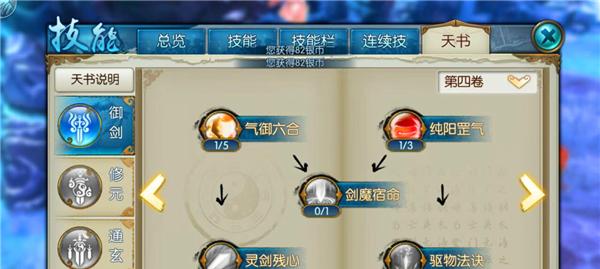 《诛仙手游青云出招顺序攻略》（揭秘青云门派绝学，带你轻松掌握出招顺序！）
