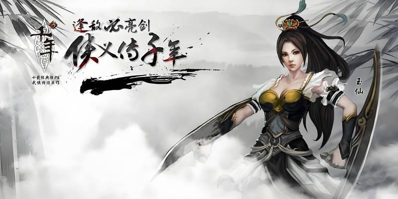 《探秘横版武侠手游攻略》（玩转武侠手游，成为顶级大侠！）