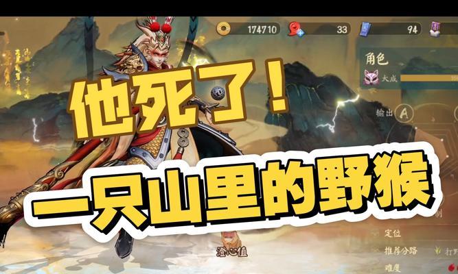 猴子手游打野攻略（玩转打野，驭霸召唤峡谷，战胜对手！）