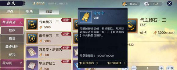 云梦论剑手游攻略（揭秘云梦论剑手游中的升级、装备、技能等攻略）