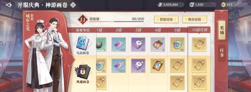 天谕手游（解锁游戏中的经验购买技巧，轻松提升等级）