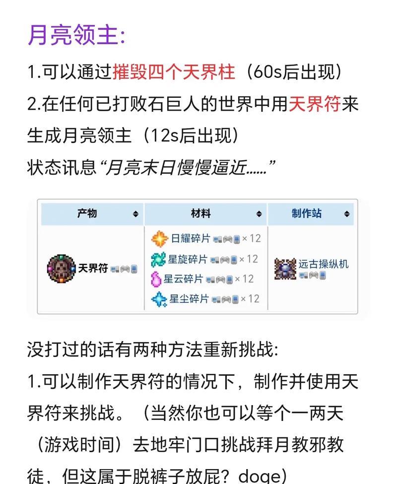 探索泰拉瑞亚手游中的剧情世界（揭秘泰拉瑞亚手游的深入剧情与游戏玩法）