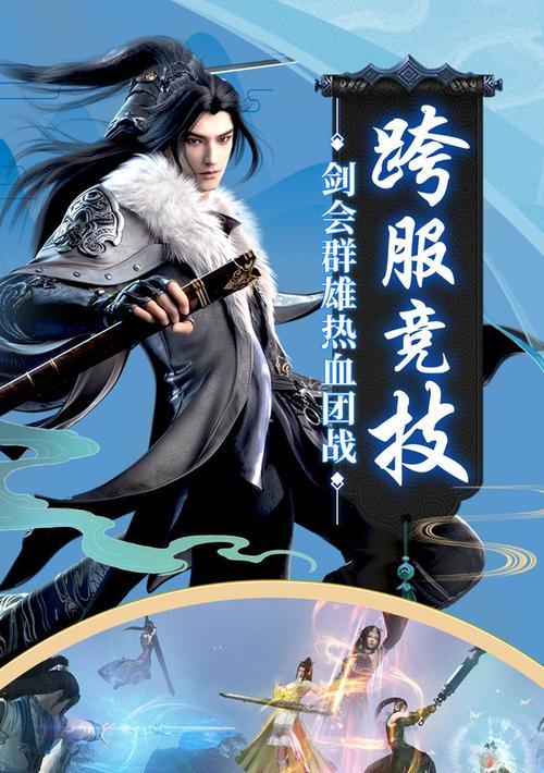 《剑仙轩辕志手游攻略大全》（无尽挑战，修仙之路）