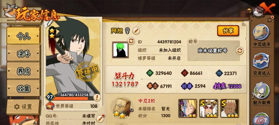 手游博人攻略（招式破解、队伍搭配、装备获取，全方位攻略分享！）