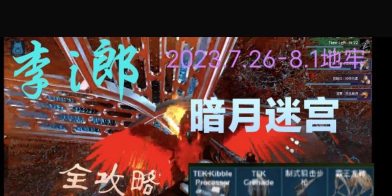 《方舟地牢攻略手游大全》（从入门到精通，带你探索无尽的地牢冒险！）