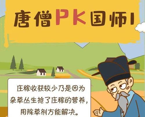 《大话手游孩子培养国师攻略》（让孩子通过大话手游培养成为顶级国师，全面提升国学素养！）