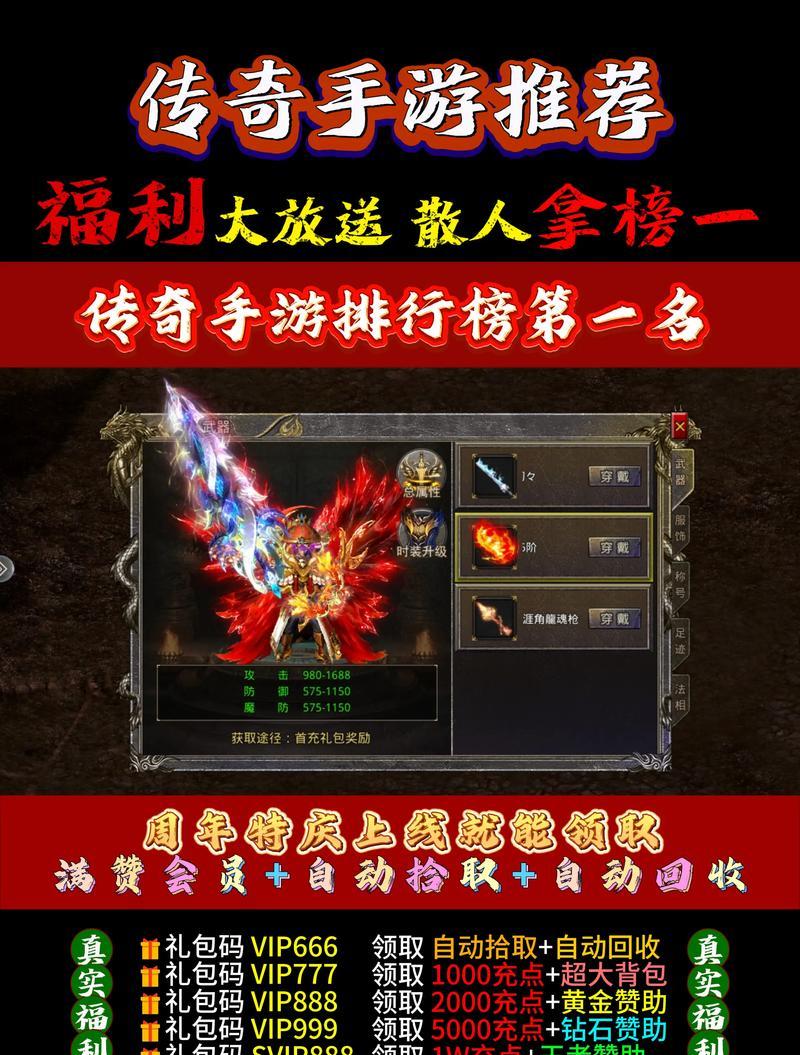 《打造无敌霸主！9377手游传奇攻略大揭秘》（向着游戏巅峰进发，关键在于这几招！）