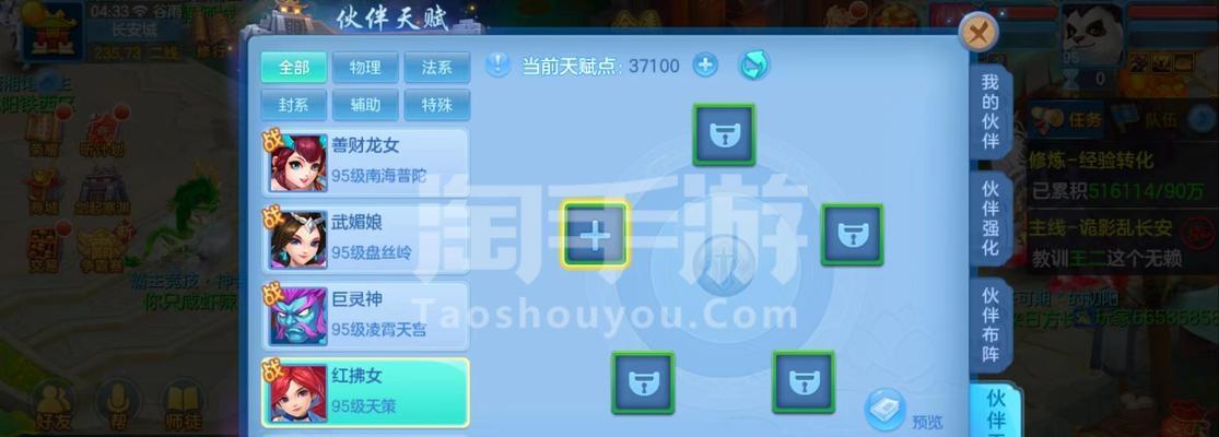 《以神武手游4大后期魔王攻略》（掌握关键技巧，征服最强BOSS）
