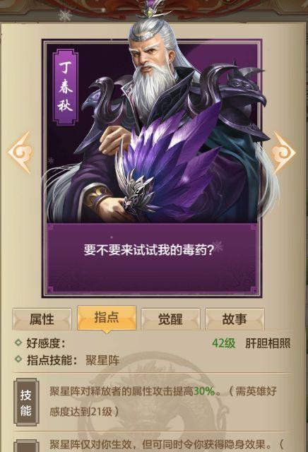 天龙八部手游经脉鬼谷攻略，开启绝世武功之路（揭秘鬼谷经脉修炼，助你成就武林霸主）