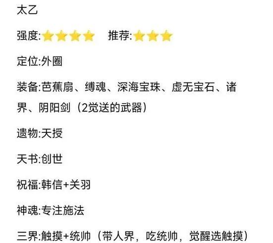 笑傲江湖手游攻略（一招制敌，一笑诸侯，让曹操成为霸业之主的出装攻略）