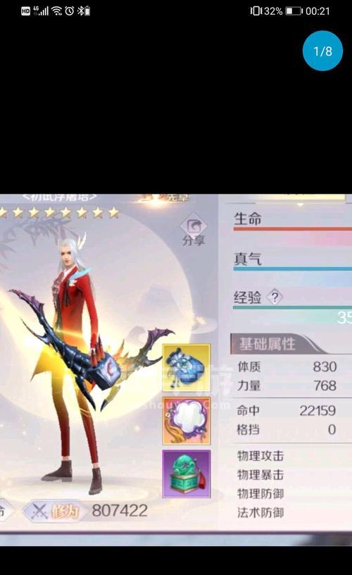 完美世界手游重铸套装攻略（掌握重铸技巧，成为最强玩家的必备秘籍！）