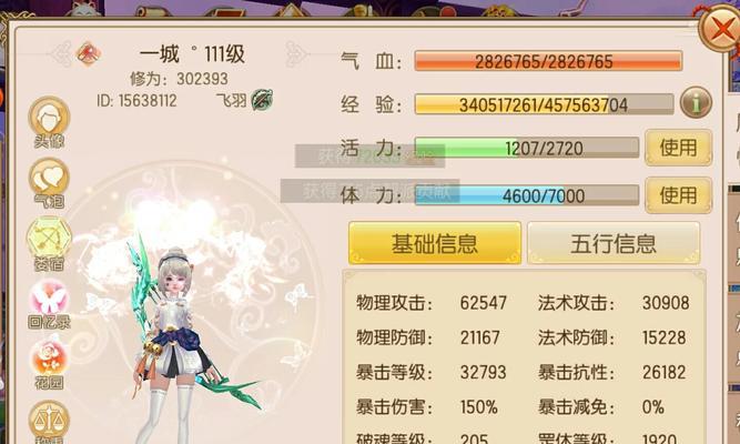 御剑情缘手游（掌握这些技巧，让你与意中人顺利结缘！）