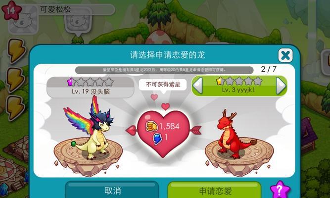 《手游合成龙攻略大全》（打造最强龙队，征服游戏世界！）