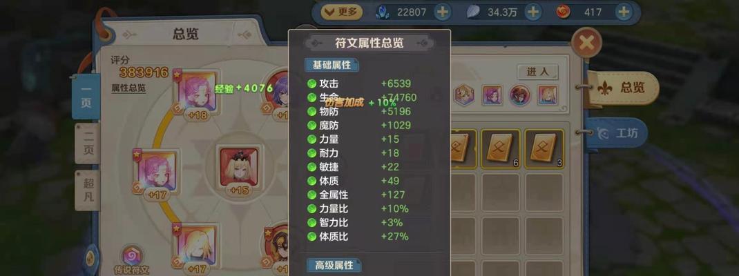 玩心手游新手攻略（从零开始，轻松掌握玩心手游的窍门）