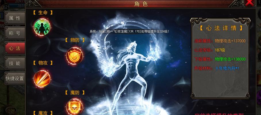 雷霆怒斩心法攻略（掌握心法，成为最强战士！）