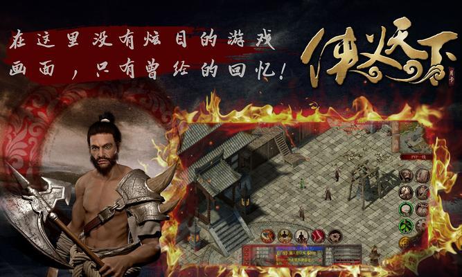 《以侠义行手游攻略》（探索江湖，化身侠士，征服武林）