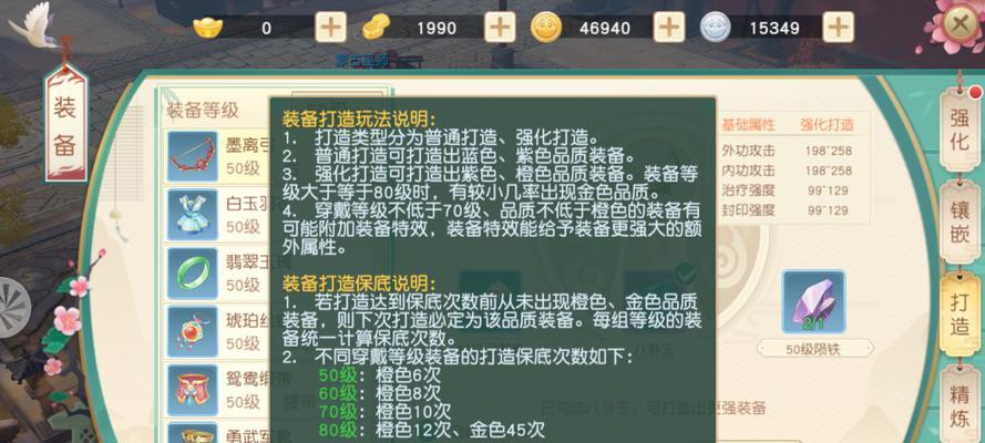 《神雕侠侣OL手游成就攻略》（掌握关键攻略提升战力无限）