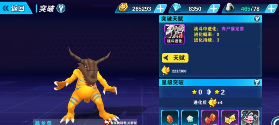 激战HD手游攻略（从零开始，成为顶级玩家！）