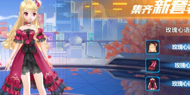 《玫瑰祈祷手游教学攻略》（掌握关键技巧，成为游戏高手）