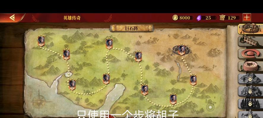 迷你军团攻略（掌握游戏规则，打造无敌小队）
