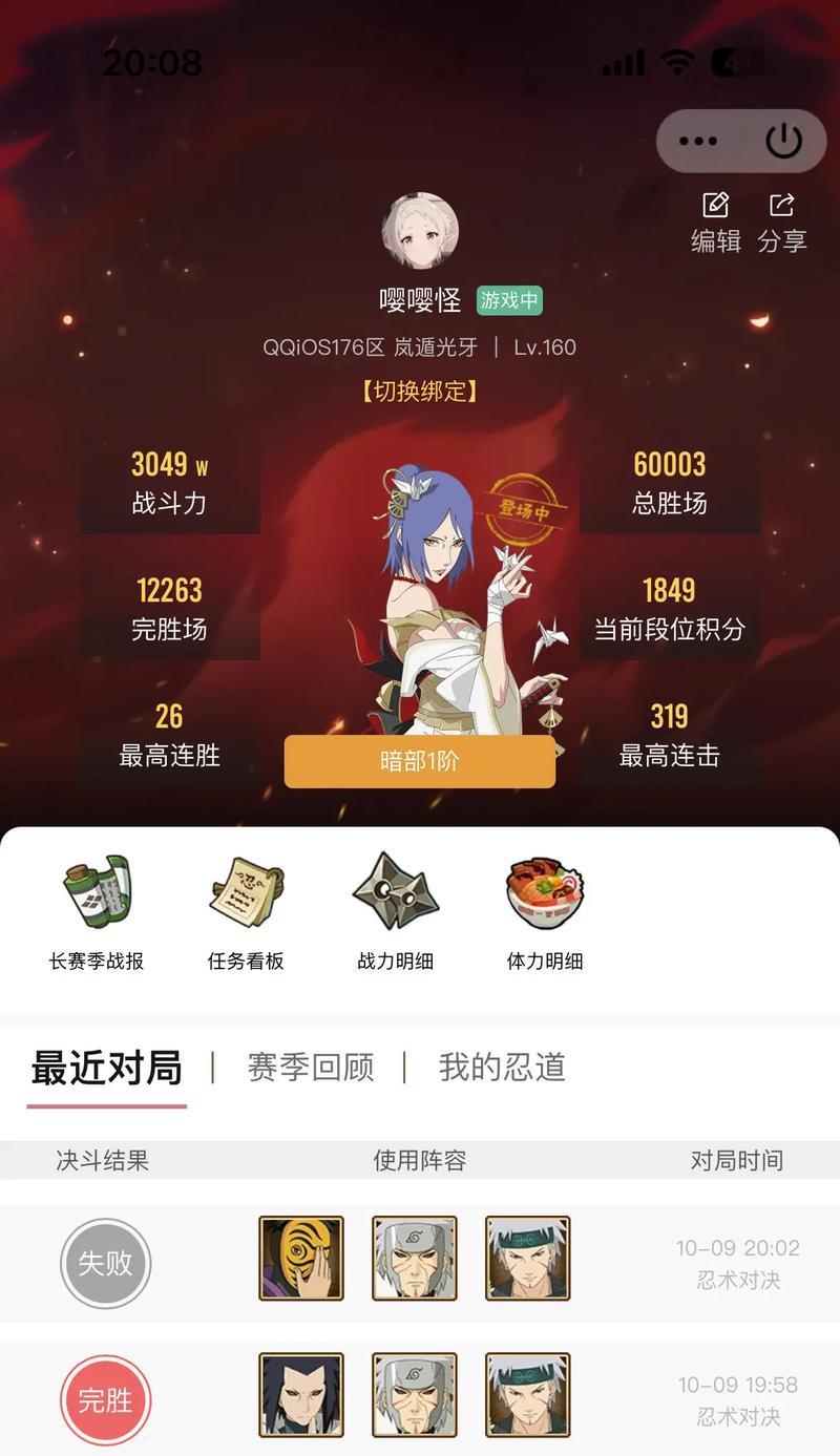 火影手游新手攻略2019（掌握战斗技巧，解锁隐藏任务，提升实力迎接新的挑战）