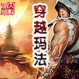 《奥奇传说手游天命齐心攻略》（提高战斗力，掌握最强队伍搭配攻略！）