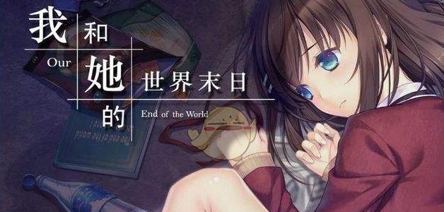 末日故事手游攻略（探索世界末日的秘密，制定最佳生存方案）
