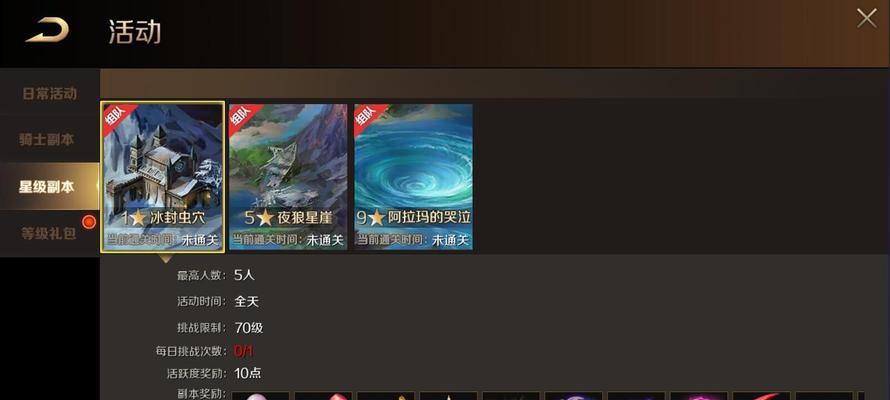 魔域手游神阶3攻略（如何快速提升神阶3，成为顶尖玩家！）