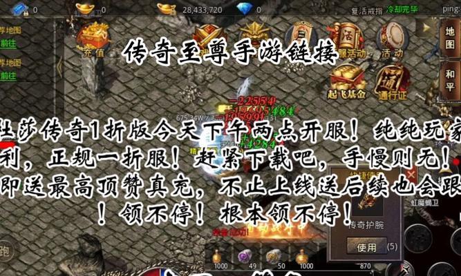 《探秘至尊三职业传奇手游攻略》（揭秘职业技能、装备选择与升级策略，助你成为游戏巅峰玩家）