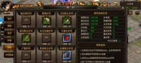传奇武器手游攻略（掌握进阶技巧，征服游戏世界！）