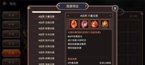 龙之谷手游刷战斗等级攻略（快速提升角色等级的技巧与策略）
