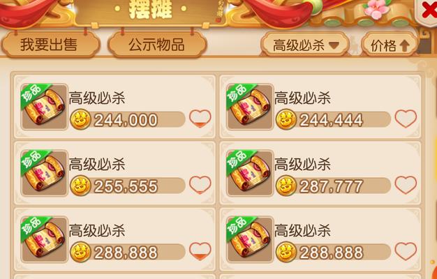 手游搬金攻略（轻松掌握游戏内搬金技巧，实现财富自由！）