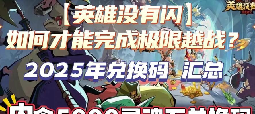 《蓝龙魂觉醒石手游攻略——打造最强角色的秘诀》（最新版本攻略详解，助你成为顶尖玩家！）