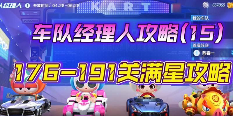 跑跑手游理财攻略（从零开始，玩转跑跑手游的投资机会与财富增长）