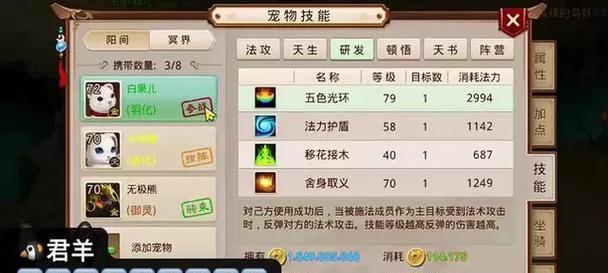 问道手游武器加成攻略（解密武器加成机制，轻松提升战力，一统江湖必备武器加成攻略）