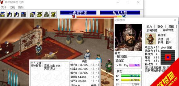 精忠报国说岳传手游攻略（一览游戏攻略，成就无双霸业）